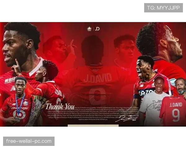 乔纳森·戴维如何助力里尔打破巴黎圣日耳曼的法甲垄断？