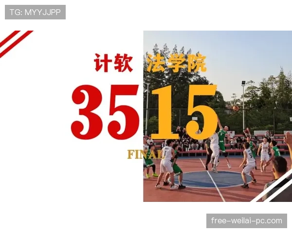 球衣号码规则：开赛前登记、临时换号与裁判处理细则