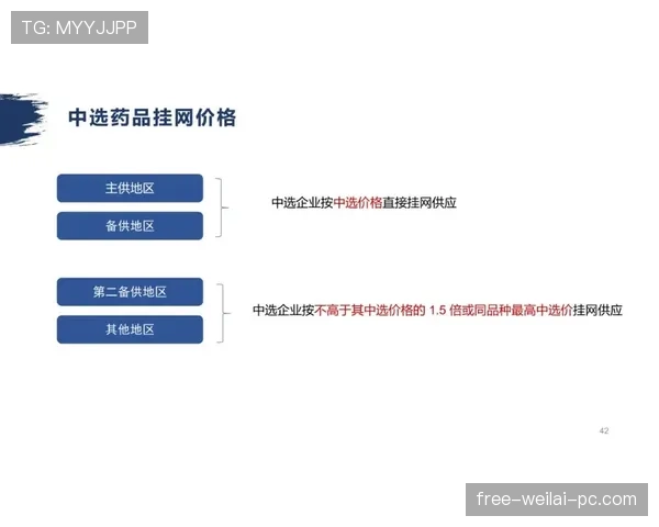 足球规则解释详析：核心判罚标准与常见误区澄清